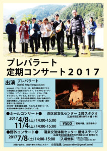 concert_2017_omote